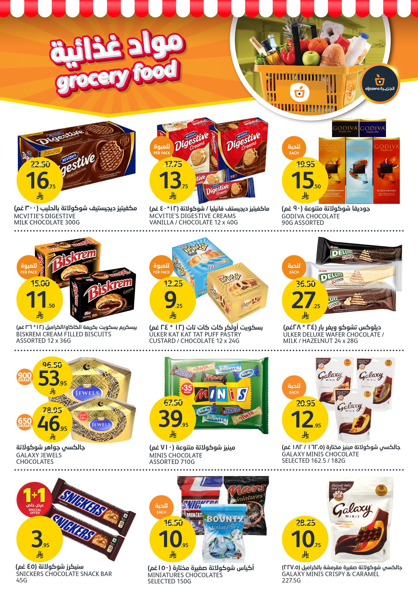 aljazera-markets offers from 19apr to 16apr 2025 عروض أسواق الجزيرة من 19 إبريل حتى 16 إبريل 2025 صفحة رقم 18